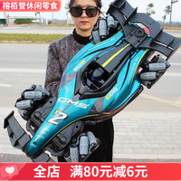 星域传奇 越野车可漂移喷雾赛车超大号遥控汽车四驱特技车充电动玩具男孩子 带一组充电电池+螺丝刀+保修