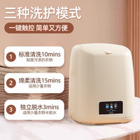 梦多福2025款全自动内衣内裤洗衣机洗内裤袜子懒人宿舍洗衣机迷你内裤洗衣机小型全自动脱水一体机 【米白色】洗脱一体丨蓝光清洗丨直排水 内衣洗衣机