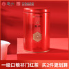徽六 祁门一级浓香红茶 罐装120g