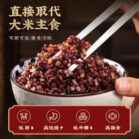 移动端、京东百亿补贴：京典光年 JIN DIAN GUANG NIAN 控脂糖减营养 七色糙米5斤装