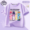 My Little Pony 小马宝莉 女童短袖t恤2025纯棉儿童短袖夏季薄款女孩洋气时髦夏装 小马伙伴紫 170
