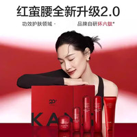  KANS/韩束 紧致抗皱 女士护肤品套装+洗面奶