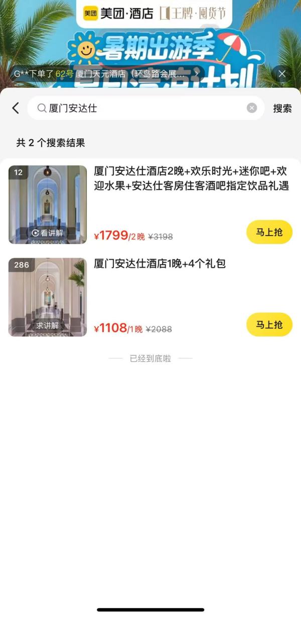 厦门市中心的奢华酒店,万象城步行可达!厦门安达仕酒店 南洋豪华房 2晚可拆分套餐(含双早+迷你吧+欢迎水果+欢乐时光礼遇等)