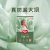 好奇 小森林深睡大师系列纸尿裤S4片透氧防漏尿不湿新生儿
