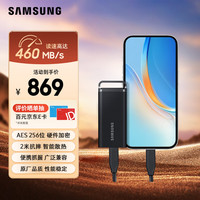 三星 SAMSUNG T5 EVO 2TB Type-c 移动固态硬盘