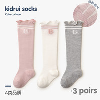 喜得瑞 婴儿袜子薄款网眼透气儿童不勒宝宝无骨卡通中筒袜