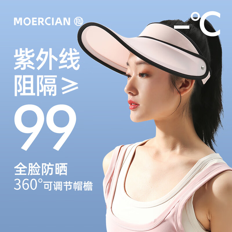 牧尔西 防晒帽女夏遮阳帽子遮脸空顶帽子户外骑行出游太阳帽女UPF50+ 石英粉