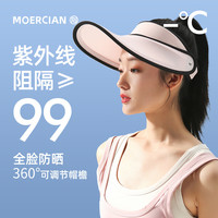 牧尔西 防晒帽女夏遮阳帽子遮脸空顶帽子户外骑行出游太阳帽女UPF50+ 石英粉