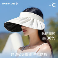 牧尔西防晒帽女夏季大檐空顶遮阳帽防紫外线户外骑车贝壳帽沙滩太阳帽女 云碳黑