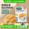 宝宝馋了 婴幼儿核桃饼干 65g