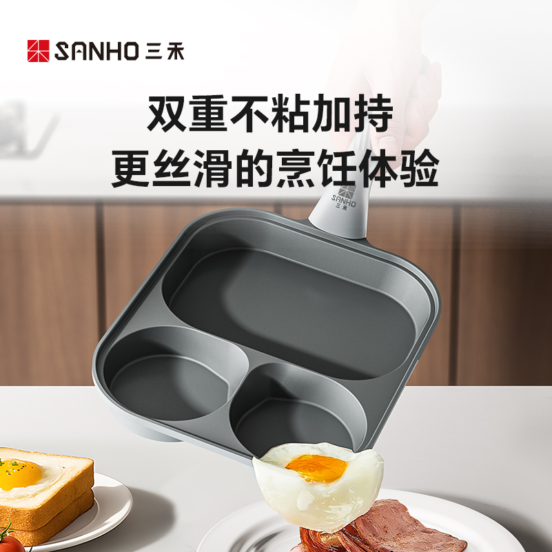 三禾0氟涂层钻石钛陶瓷不粘早餐煎盘锅煎鸡蛋煎牛排早餐锅 19cm平底早餐煎盘【0氟 钻石有钛】