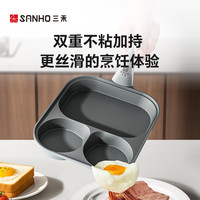三禾0氟涂层钻石钛陶瓷不粘早餐煎盘锅煎鸡蛋煎牛排早餐锅 19cm平底早餐煎盘【0氟 钻石有钛】