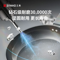 三禾早餐煎锅陶瓷不粘锅平底煎炒锅无氟涂层不粘锅家用炒菜锅