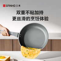 三禾早餐煎锅陶瓷不粘锅平底煎炒锅无氟涂层不粘锅家用炒菜锅 早餐煎盘
