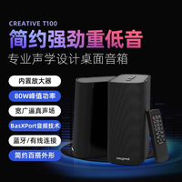 创新 T100 桌面蓝牙音箱 黑色
