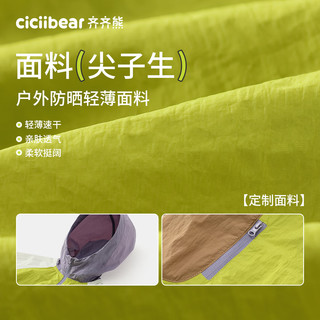 齐齐熊 cicibear齐齐熊 cicibear宝宝运动套装春秋款男童防晒衣2025儿童洋气潮