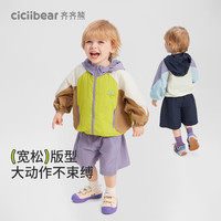 齐齐熊 cicibear齐齐熊 cicibear宝宝运动套装春秋款男童防晒衣2025儿童洋气潮