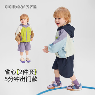 齐齐熊 cicibear齐齐熊 cicibear宝宝运动套装春秋款男童防晒衣2025儿童洋气潮