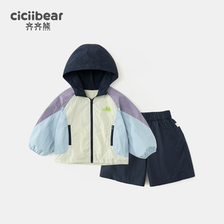 齐齐熊 cicibear齐齐熊 cicibear宝宝运动套装春秋款男童防晒衣2025儿童洋气潮