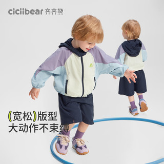 齐齐熊 cicibear齐齐熊 cicibear宝宝运动套装春秋款男童防晒衣2025儿童洋气潮