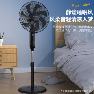 美菱 遥控摇头轻音 巧克力色 落地扇