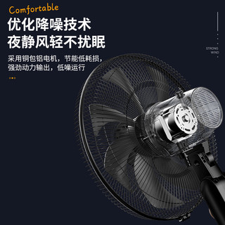 美菱 遥控摇头轻音 巧克力色 落地扇
