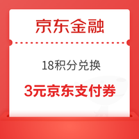 今日好券|6.28上新：周六好券速领！京东特价领1元5折券，京东兑3元支付立减券！