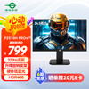 泰坦军团 24.5英寸 320Hz超高刷FastIPS 1msGTG HDR400硬件低蓝光 旋转升降电竞显示器 P2510H PRO+
