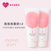 BCL momopuri蜜桃保湿泡沫洗面奶护肤桃子卸妆洁面乳2支女