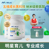 Mkule 麦高乐 身高素赖氨酸长儿童钙片 学生青少年成长胶囊 组合套餐：(单瓶)*3