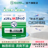 近江兄弟 薄荷精华润唇膏