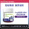 Nature's Key 褪黑素睡眠软糖 2.5mg/粒含维生素B6帮助改善睡眠 入会领券再下单