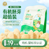 伊威 婴幼儿宝宝零食 有机胚芽米饼 混合口味 量贩装120g（4g
