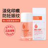 Bio-Oil 百洛 Biooil百洛油妊娠孕妇纹专用预防淡化多用身体护肤润肤精华旗舰店