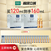 MARTIDERM 玛蒂德肤 夜间焕肤精华