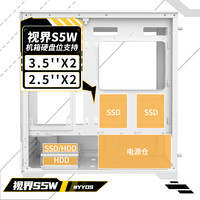 长城机箱视界S5海景房机箱白色360水冷MATX全景台式机电脑主机箱