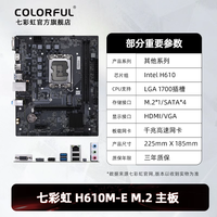 七彩虹 COLORFUL B760M/Z790游戏电竞主板D4/D5WIFI台式机电脑主板12代/13代
