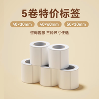 硕方 T50pro标签打印机
