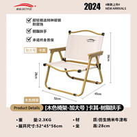 移动端、京东百亿补贴：北岳 户外折叠椅子便携野餐克米特椅轻钓鱼露营用品装备椅沙滩野外桌椅 卡其