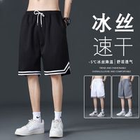 WAMLBN运动裤男士休闲夏季款冰丝宽松韩版潮流宽松直筒裤五分裤子男 【篮球短裤】 (建议体重115-130斤)