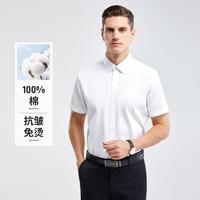 杉杉 SHANSHAN【100%棉抗皱免烫】男士短袖衬衫经典免熨烫衬衣方领通勤上衣