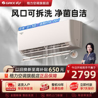 格力 GREE 云佳系列 KFR-35GW/NhGc3B 新三级能效 壁挂式空调 1.5匹
