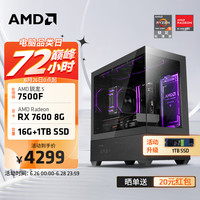 AMD 五代锐龙版 组装电脑（白色、500GB SSD、锐龙R5-5600、RX 6700 10G、16GB）