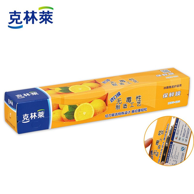 克林莱 韩国进口一次性保鲜膜 带切割条 30cmx60m