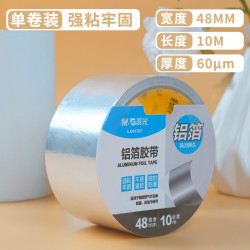 晨光 加厚铝箔胶带厨房
