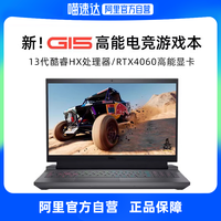 戴尔 2023新游匣G15 5530游戏本