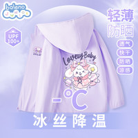 班尼路童装儿童防晒衣女童2025年新款夏季外套UPF100+凉感速干皮肤衣女 【推荐体重68-80斤】