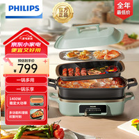 飞利浦 多功能锅料理锅 轻油少烟 多档控温 1400W大功率 HD2250/202.5L