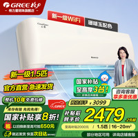 格力 GREE 1.5匹云恬一级能效 变频冷暖 壁挂式卧室空调挂机KFR-35GW/NhAf1BG