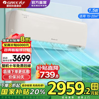 格力 GREE 云霓系列 KFR-35GW/NhAn1BAj 一级能效 壁挂式空调 1.5匹